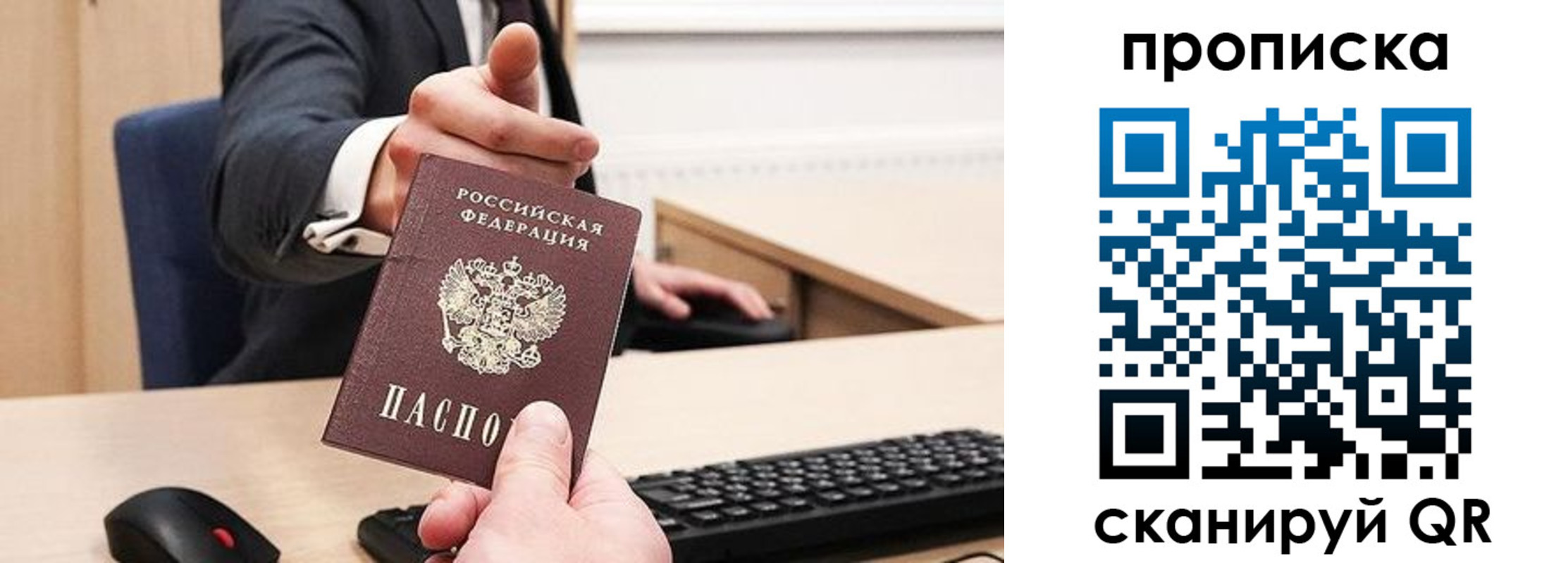 временная регистрация в квартире в Лангепасе