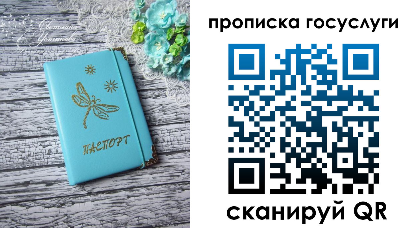 временная прописка в Лангепасе