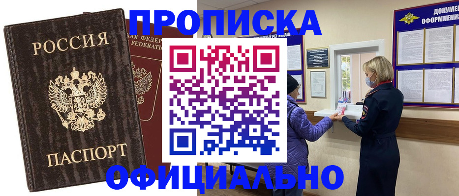 регистрация в Лангепасе