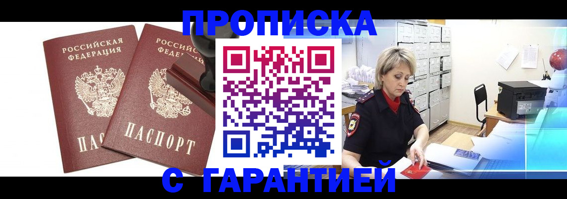 временная регистрация адрес в Лангепасе
