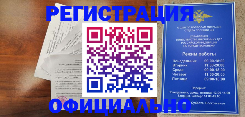 прописка поиск в Лангепасе