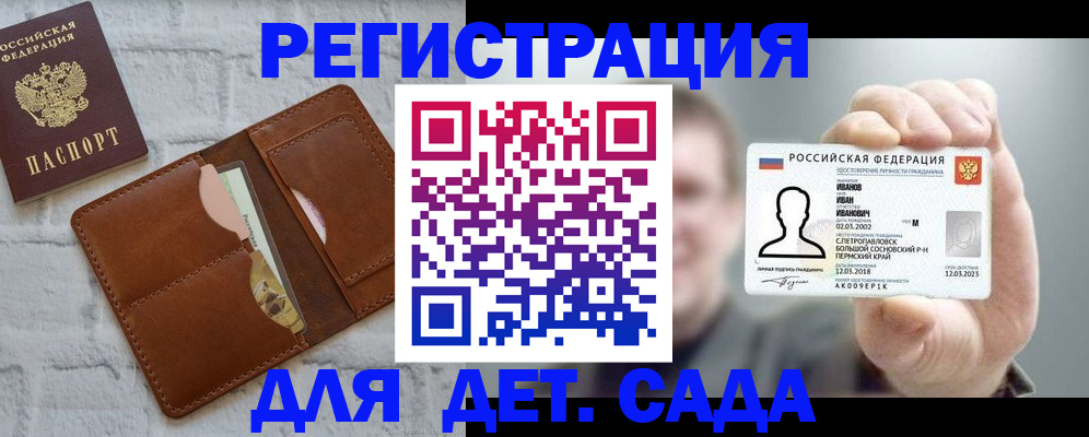 прописка для школы в Лангепасе