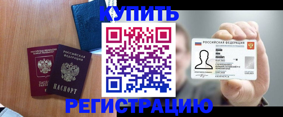 временная регистрация для всех в Лангепасе