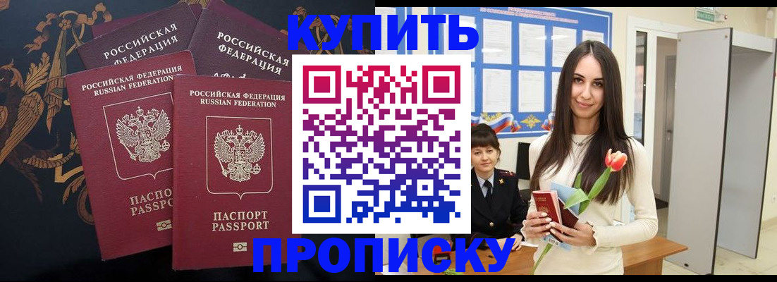 прописка гарантия в Лангепасе