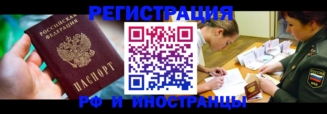 прописка в квартире в Лангепасе